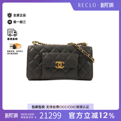 中古Chanel香奈儿斜挎包