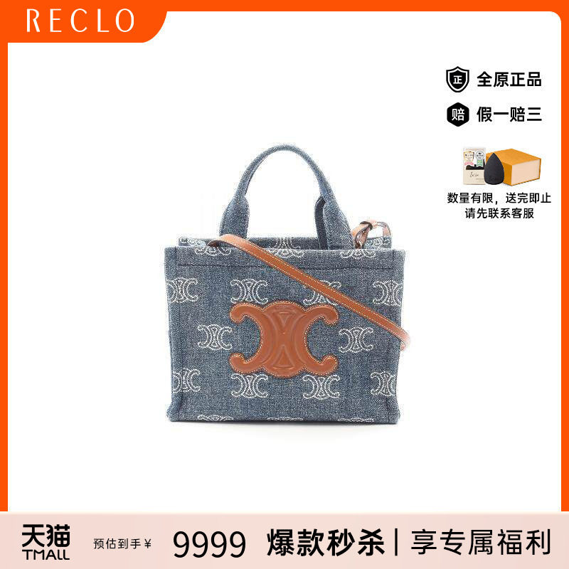 中古Celine赛琳托特包
