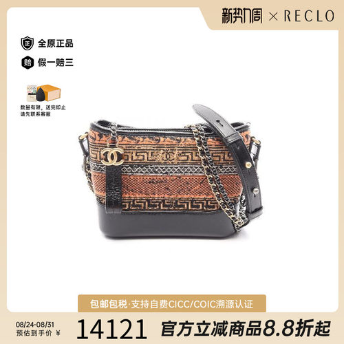 中古Chanel香奈儿单肩包