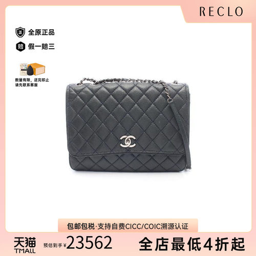 中古Chanel香奈儿单肩包