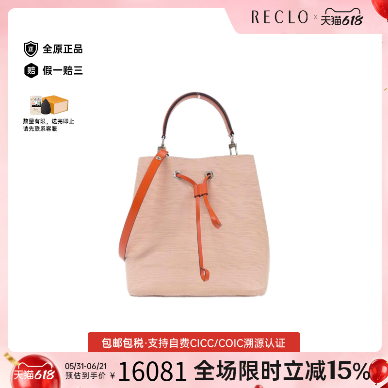 中古LV路易威登女包A级9新Epi Neo Noé水桶包水波纹托特包