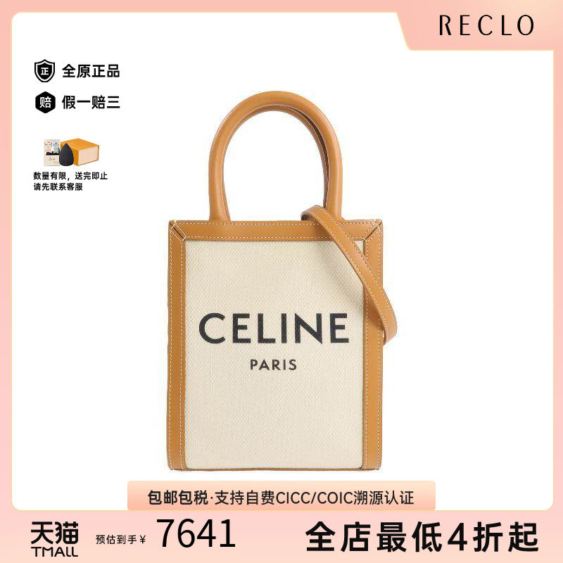 中古Celine赛琳斜挎包レディース