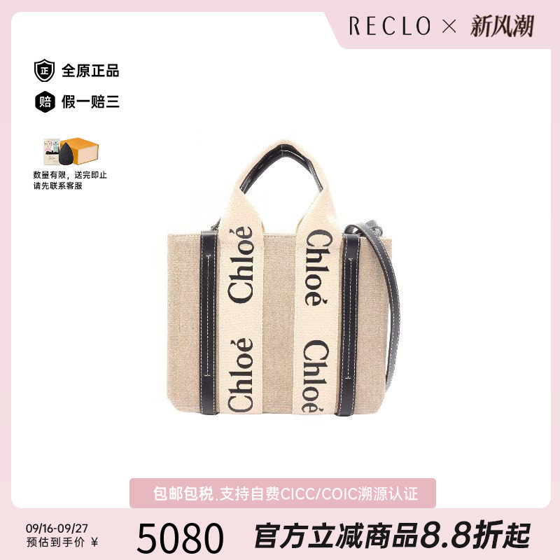 中古Chloe克洛伊斜挎包