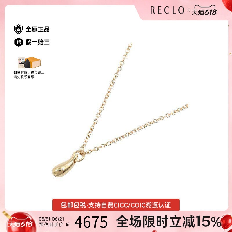 中古Tiffany&Co蒂芙尼女A级95新drop吊式18K黄金（Au750）项链