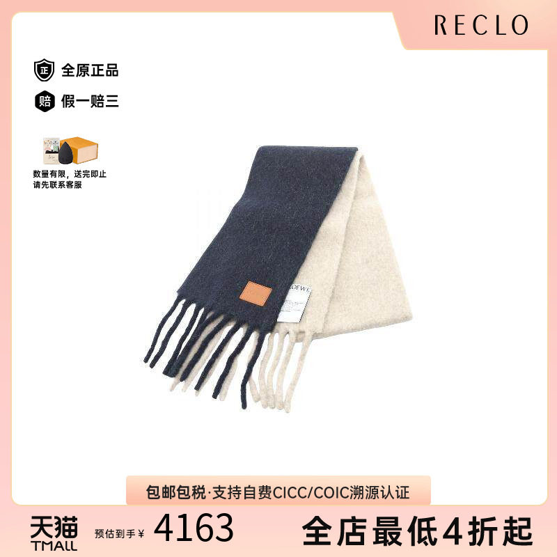 中古Loewe罗意威围巾/丝巾