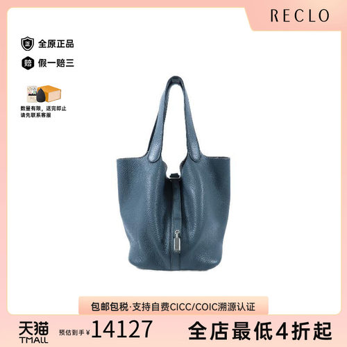 中古Hermes爱马仕托特包