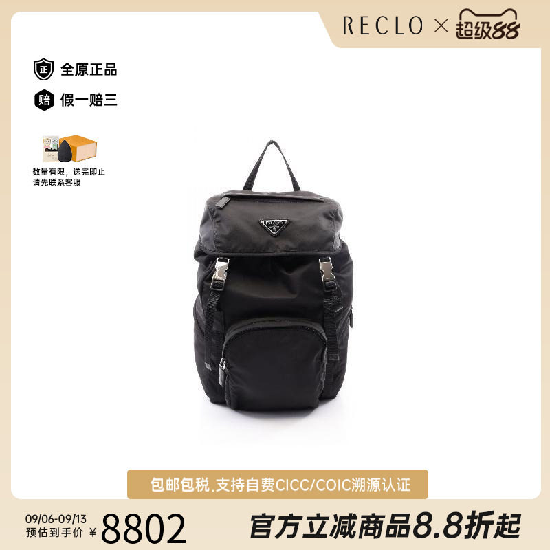 中古Prada普拉达双肩包