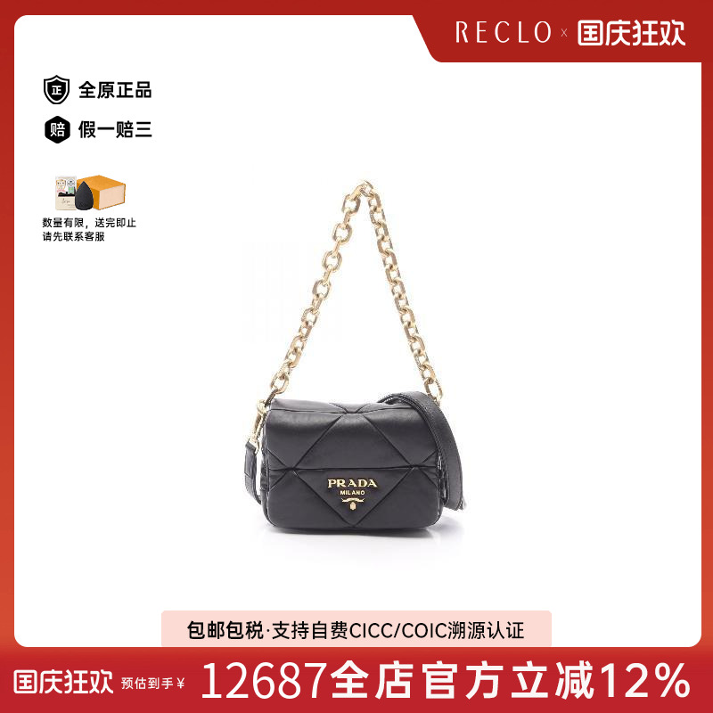 中古Prada普拉达单肩包