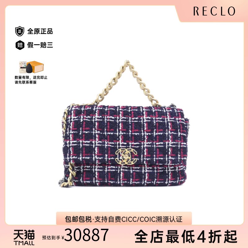 中古CHANEL香奈儿毛呢斜挎女包