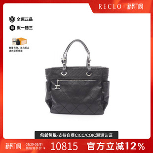 中古Chanel香奈儿女包A级95新Paris 防水帆布托特包 Biarritz涂层