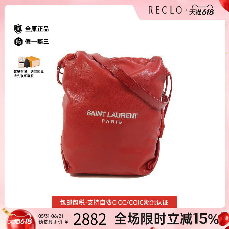 中古YSL圣罗兰女包C级85新Bucket菜篮子羊皮单肩包红色