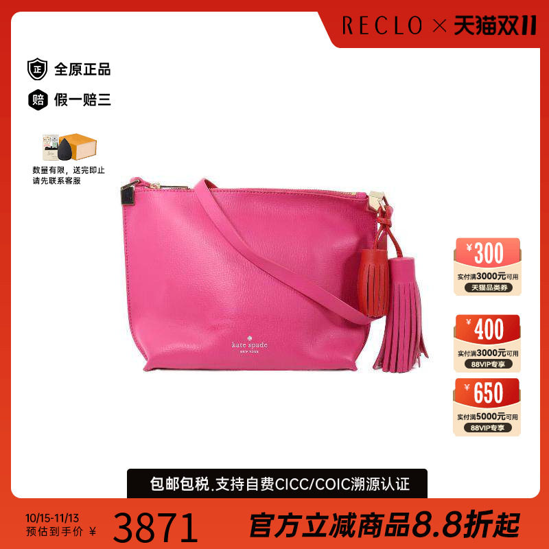 中古KateSpade凯特丝蓓斜挎包