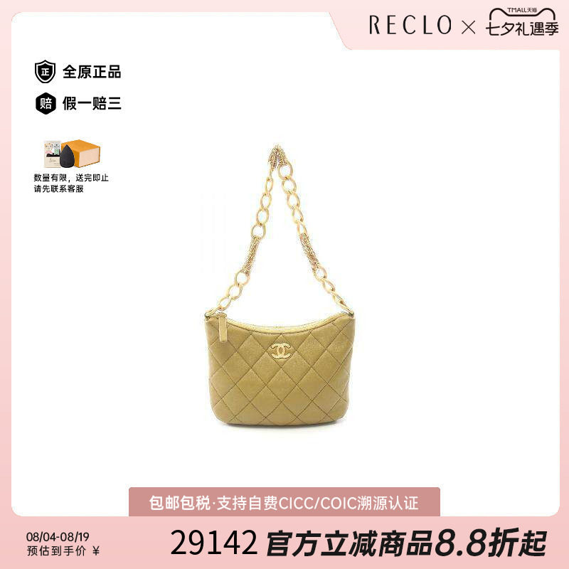 中古Chanel香奈儿单肩包