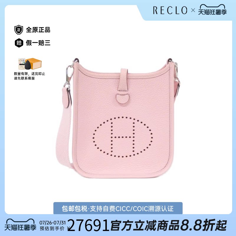 中古Hermes爱马仕斜挎包