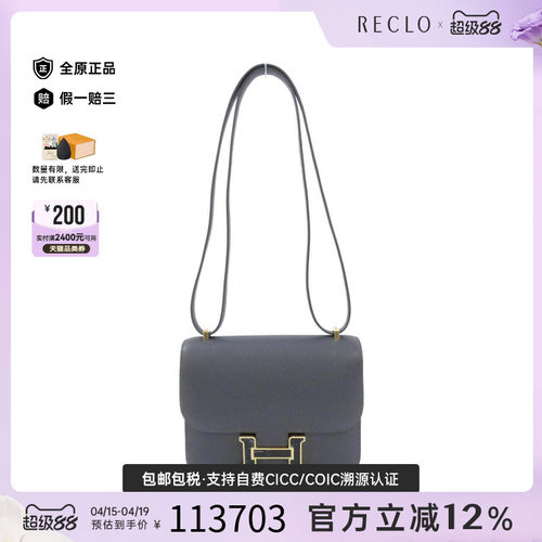 中古Hermes爱马仕男包斜挎包