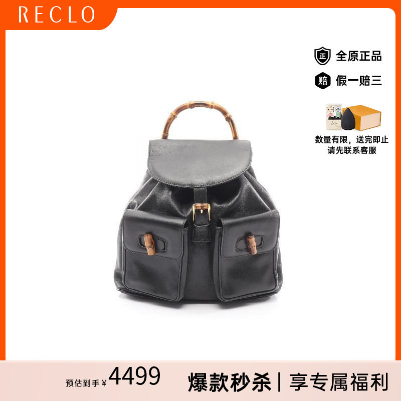 中古Gucci古驰双肩包レディース