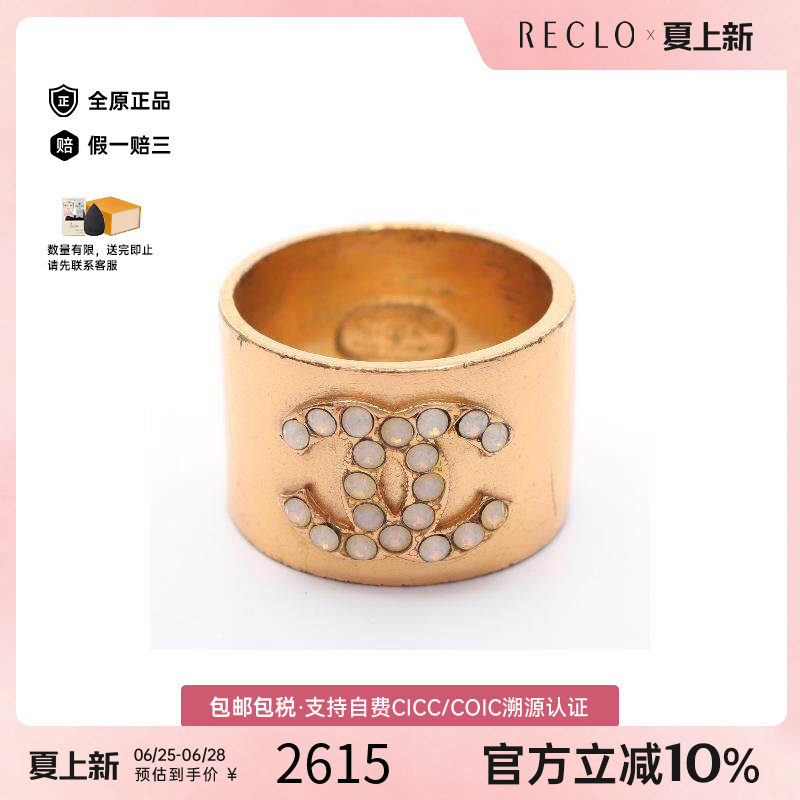 中古Chanel香奈儿戒指レディース