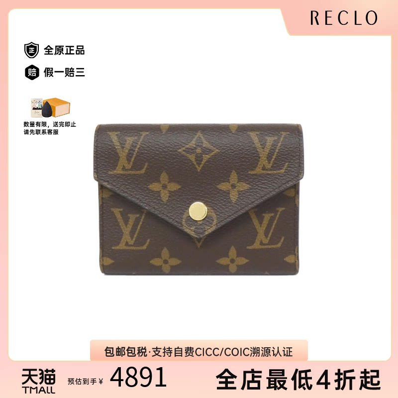中古LV路易威登短款钱包
