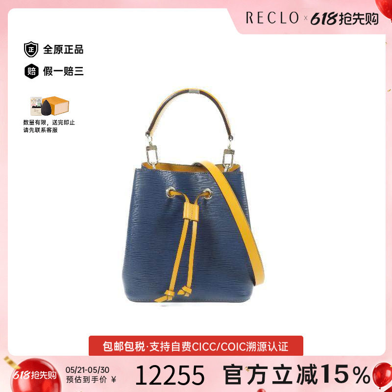 中古LV路易威登女包A级95新NEONOE水桶包牛皮斜挎包蓝色时尚HK