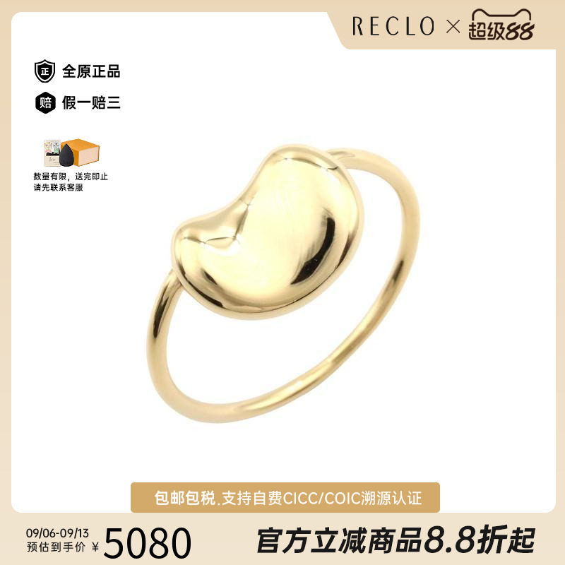 中古Tiffany&Co蒂芙尼戒指