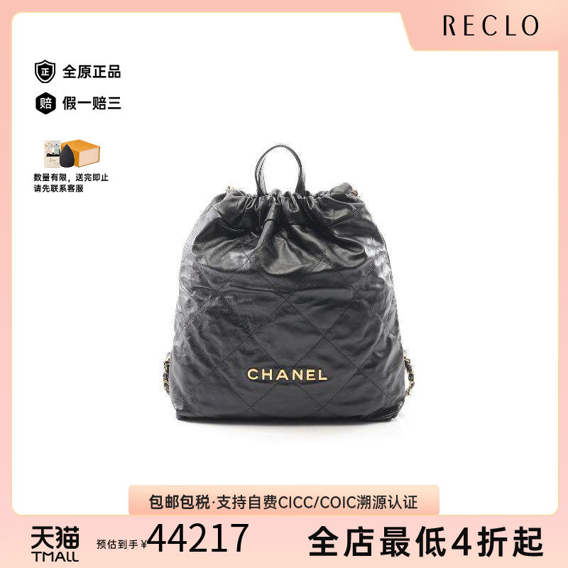 中古Chanel香奈儿双肩包