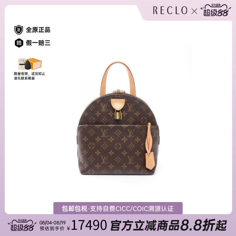 中古LV路易威登双肩包レディース