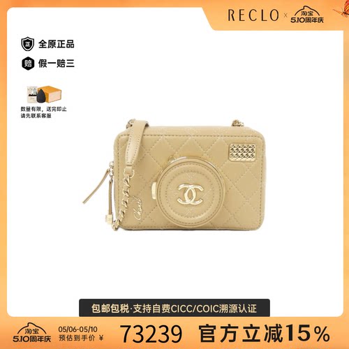 中古CHANEL香奈儿通单肩包