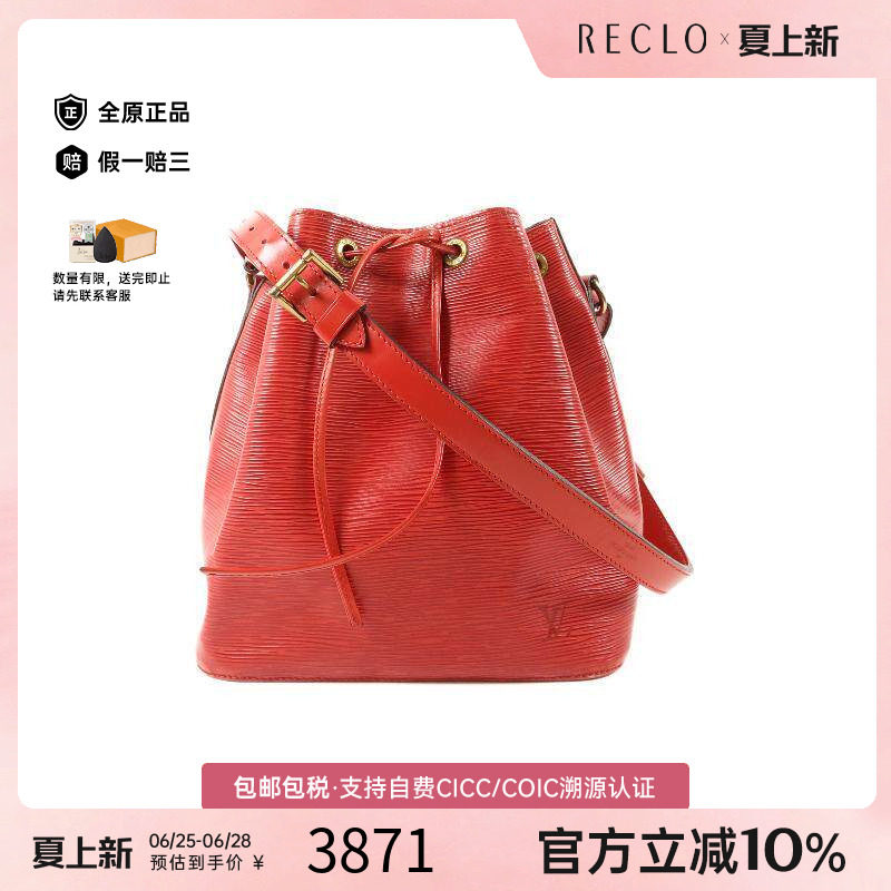 中古LV路易威登单肩包レディース
