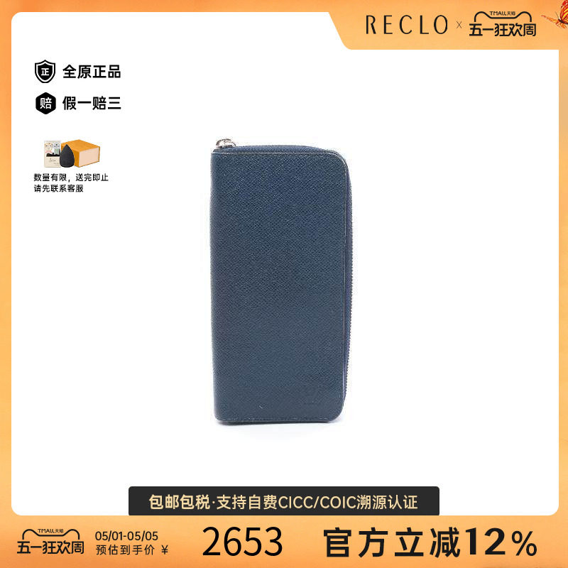 中古LV路易威登男B级9新Zippy Wallet Vertical牛皮长钱包蓝色