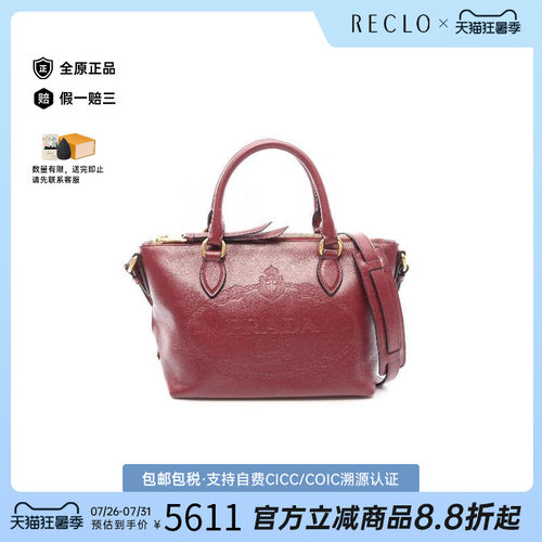中古Prada普拉达斜挎包