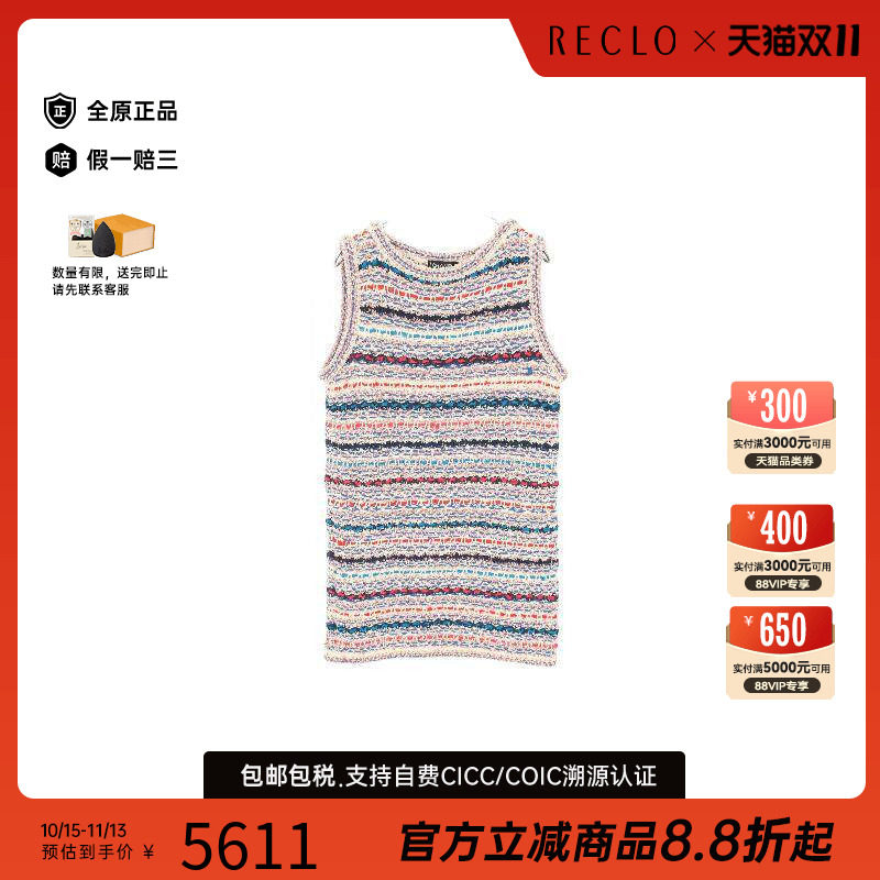 中古Chanel香奈儿上衣レディース