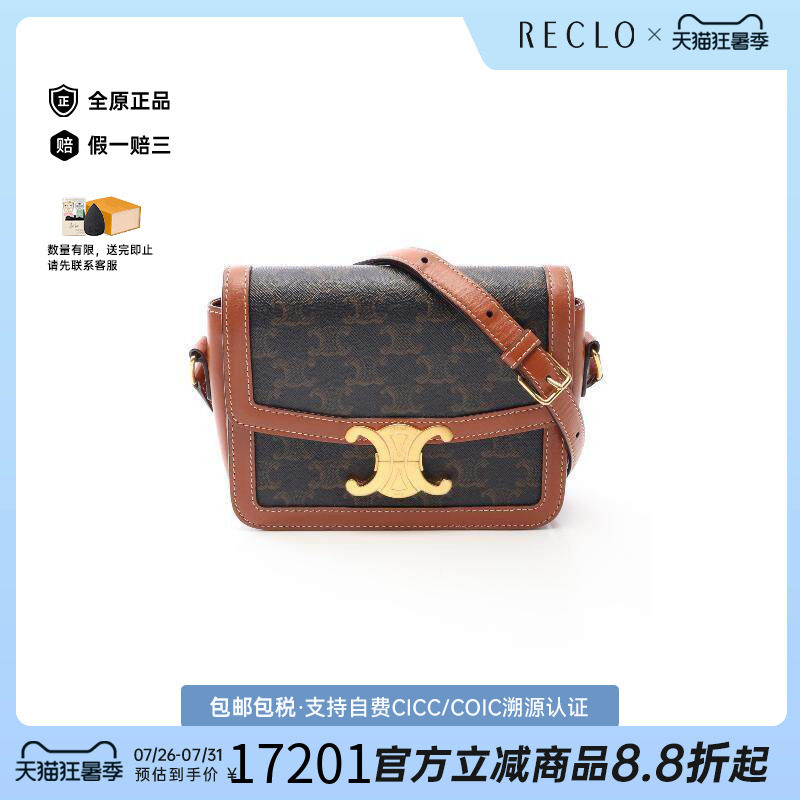 中古Celine赛琳斜挎包レディース