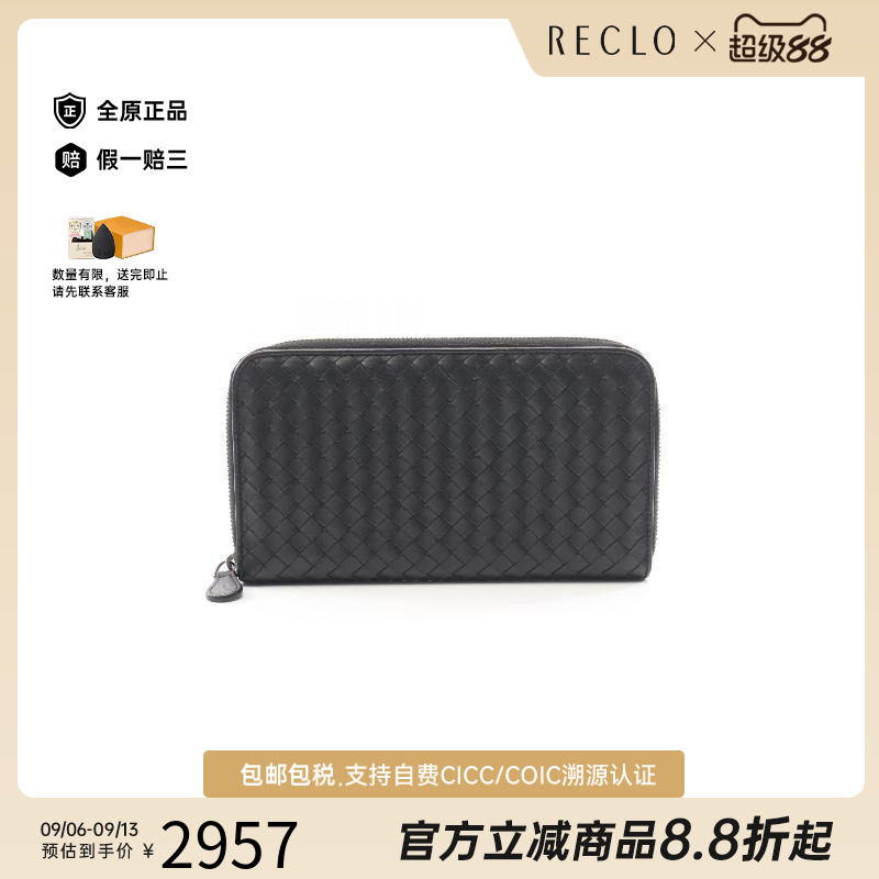 中古BottegaVeneta葆蝶家长钱包