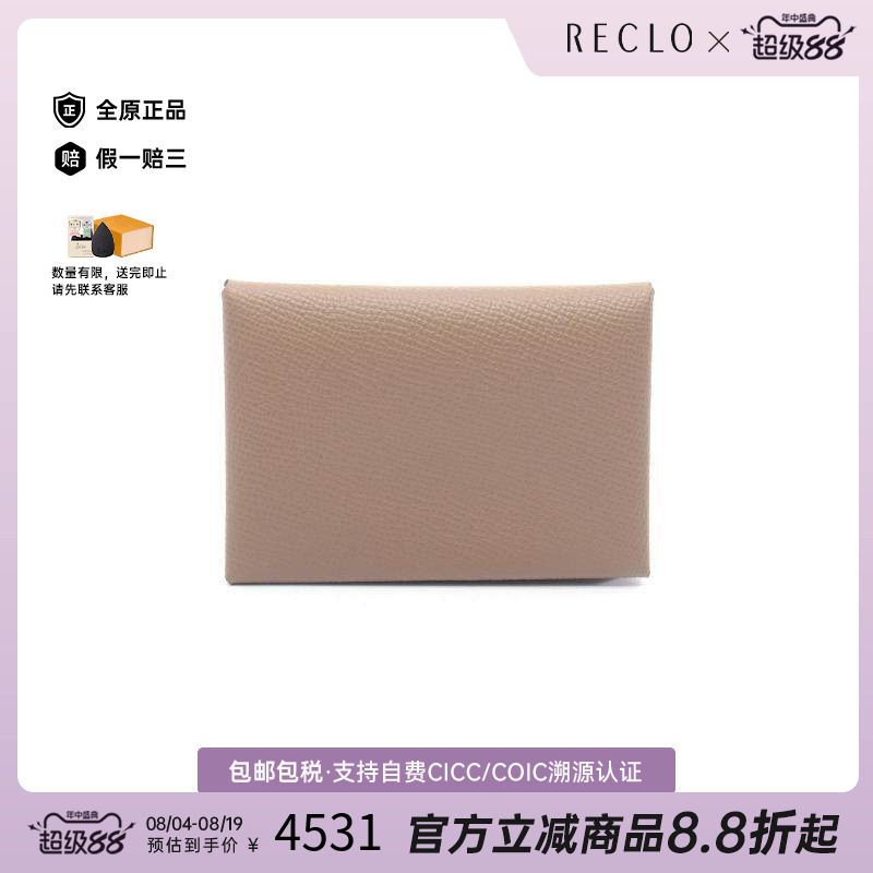 中古Hermes爱马仕零钱包