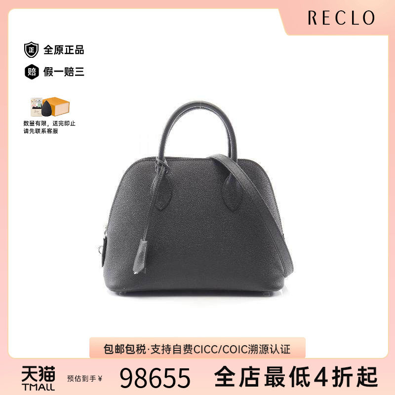 中古Hermes爱马仕手提包