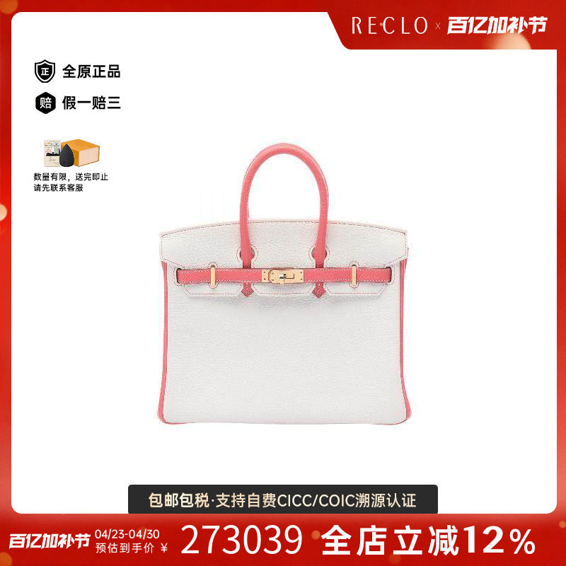 中古Hermes爱马仕女包A级95新birkin 25铂金包 25牛皮手提包白色