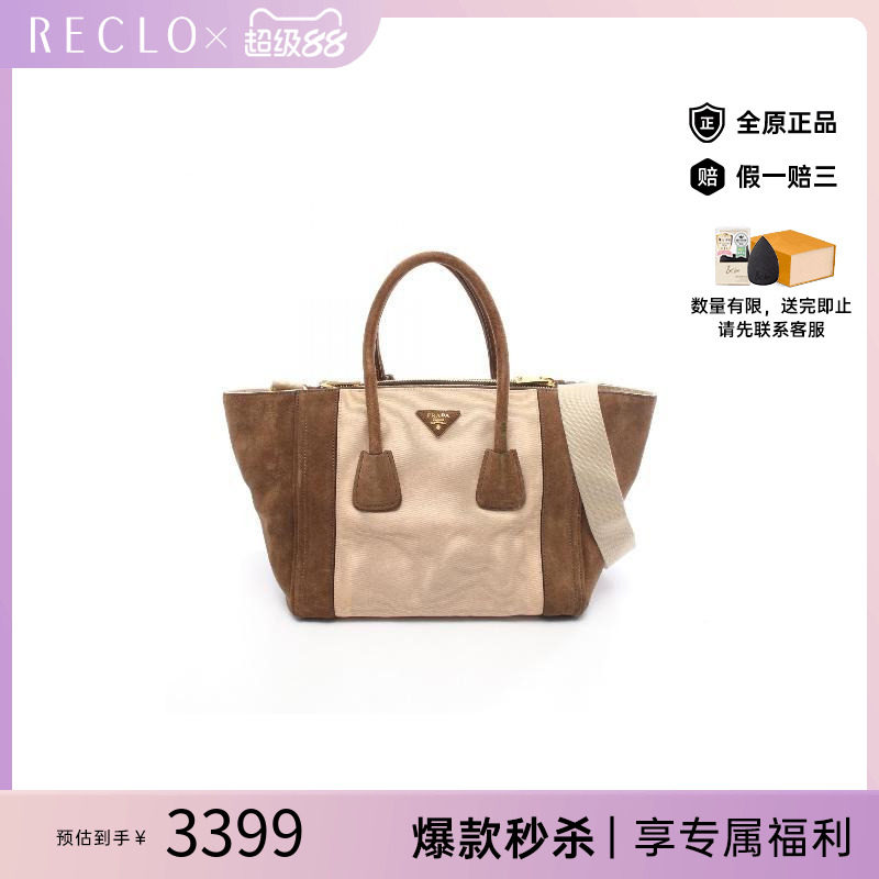 中古Prada普拉达斜挎包