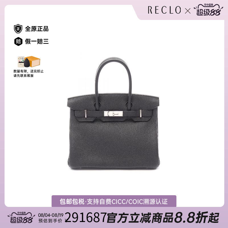 中古Hermes爱马仕手提包
