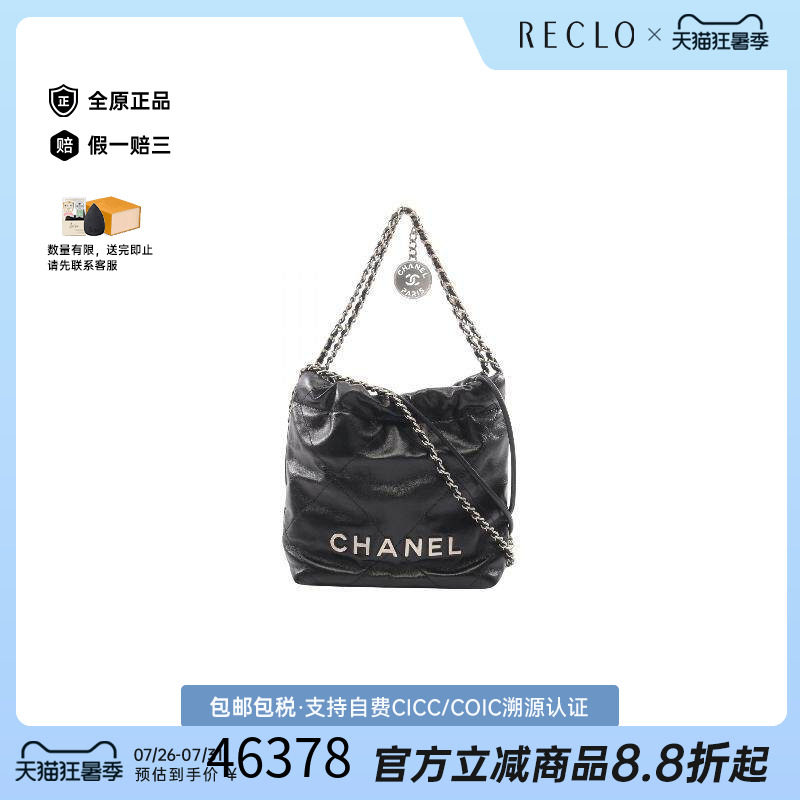 中古Chanel香奈儿斜挎包