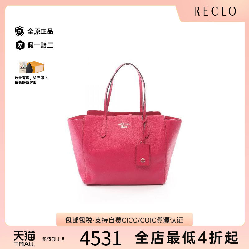 中古-日本进口Gucci古驰托特包