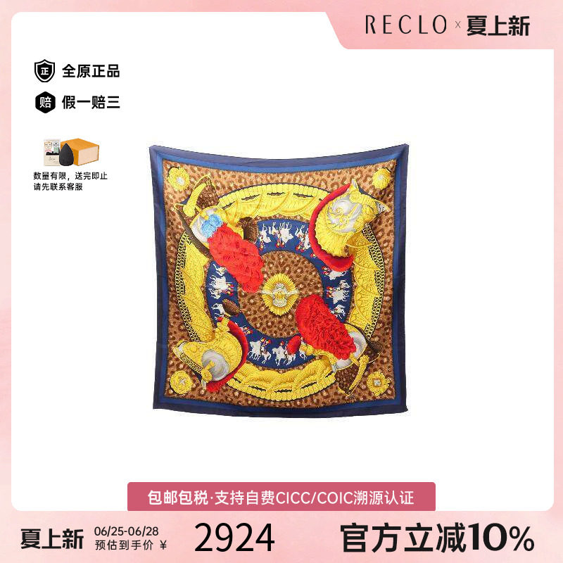中古Hermes爱马仕围巾/丝巾