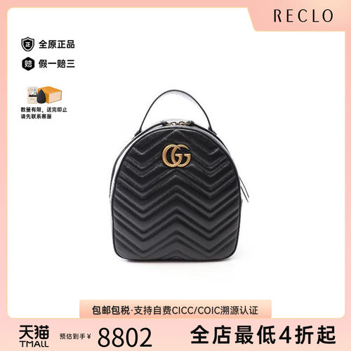 中古Gucci古驰双肩包レディース
