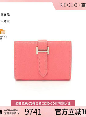 中古Hermes爱马仕卡包