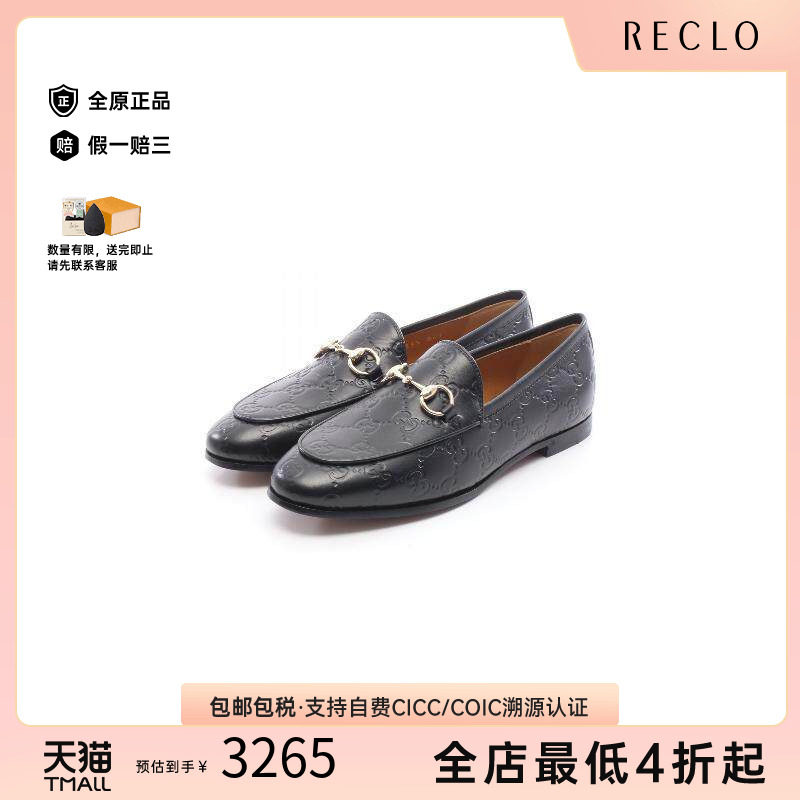 中古Gucci古驰鞋レディース牛皮