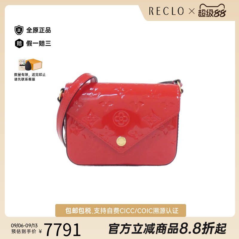 中古LV路易威登斜挎包