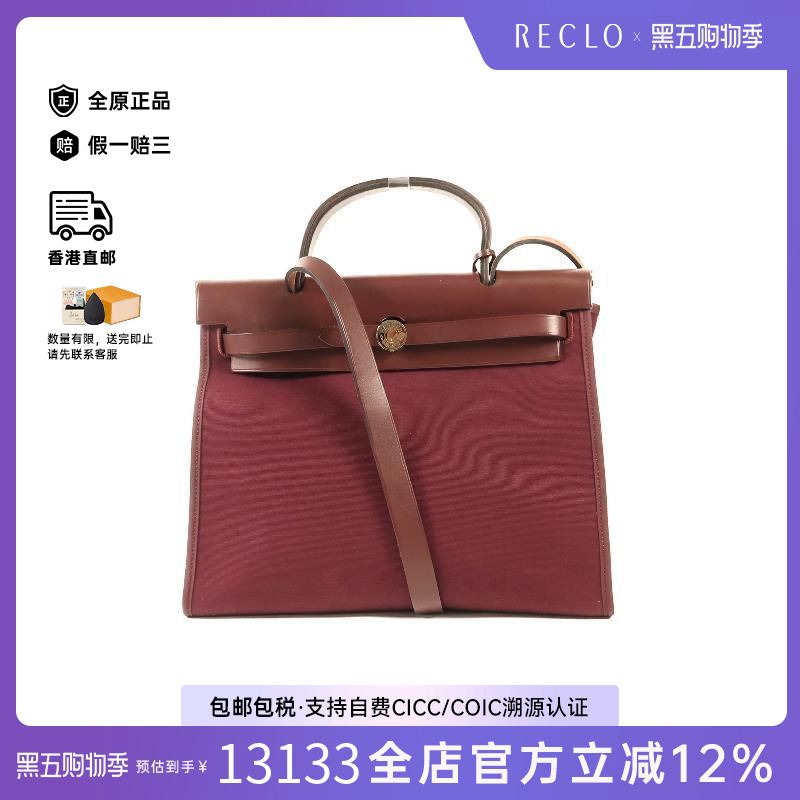 中古Hermes爱马仕斜挎包