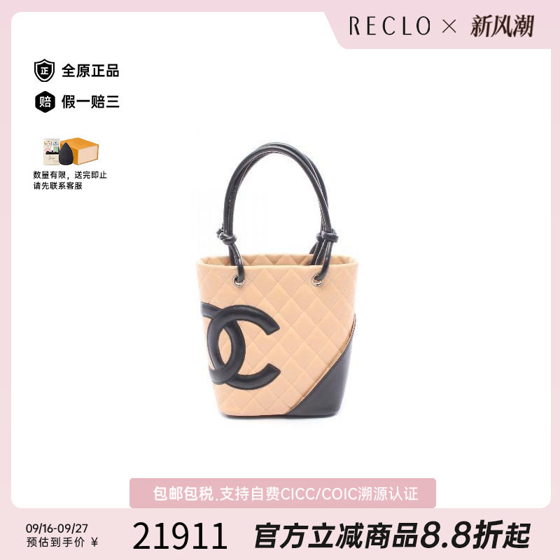 中古Chanel香奈儿托特包