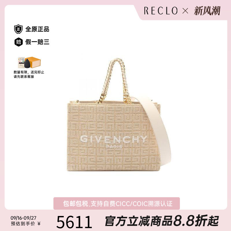 中古Givenchy纪梵希手提包