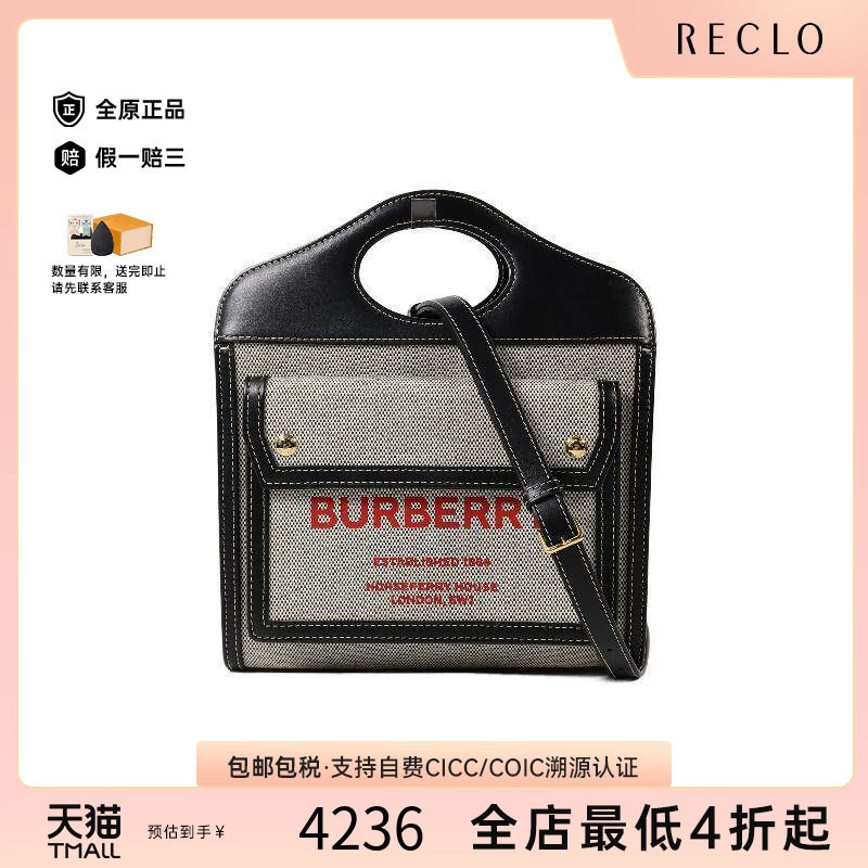 中古Burberry博柏利斜挎包