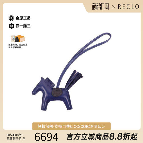 中古Hermes爱马仕其他